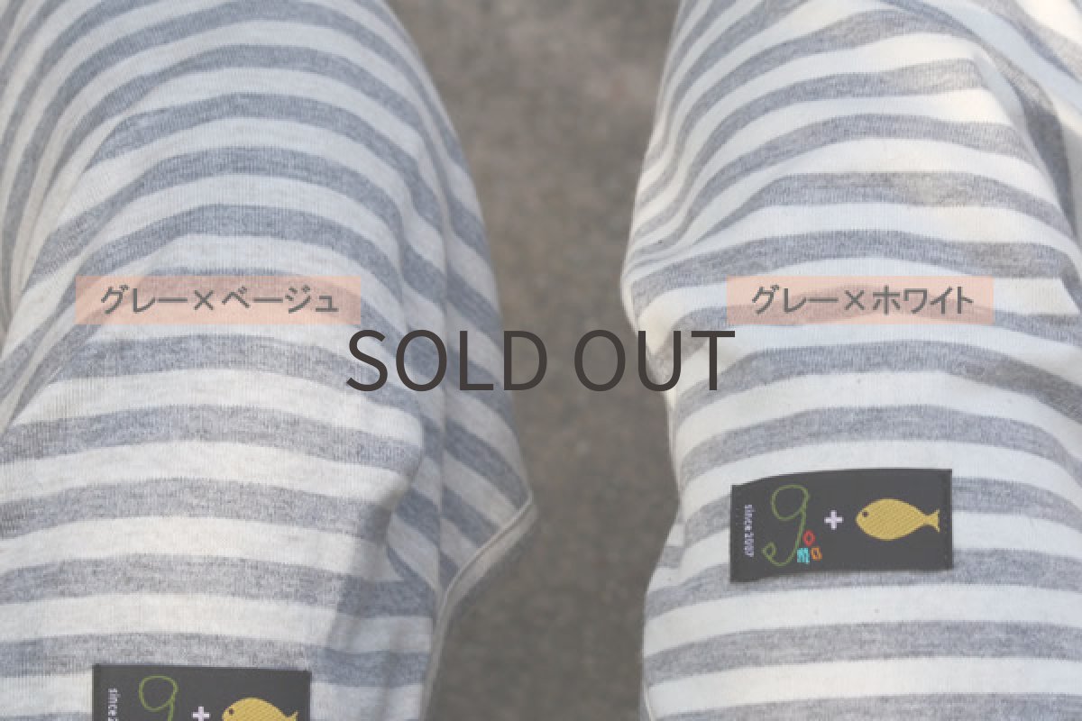 画像3: シンプルボーダー（グレー×ベージュ) (3)